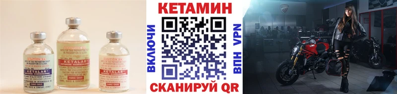 КЕТАМИН VHQ  Чебаркуль 
