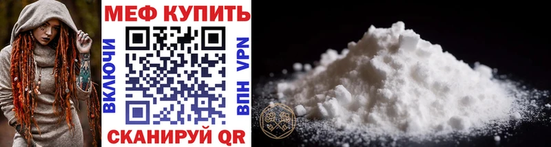 наркошоп  Чебаркуль  Мефедрон мука 