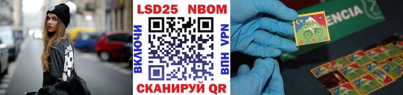 Марки 25I-NBOMe 1500мкг  купить наркотики цена  Чебаркуль 